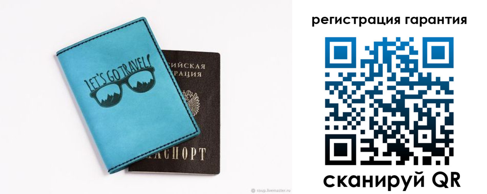 прописка в квартире в Светлогорске