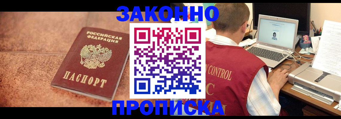 регистрация для школы в Светлогорске